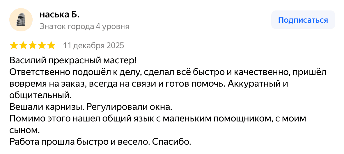 Отзыв наська Б. — скриншот Яндекс.Карт