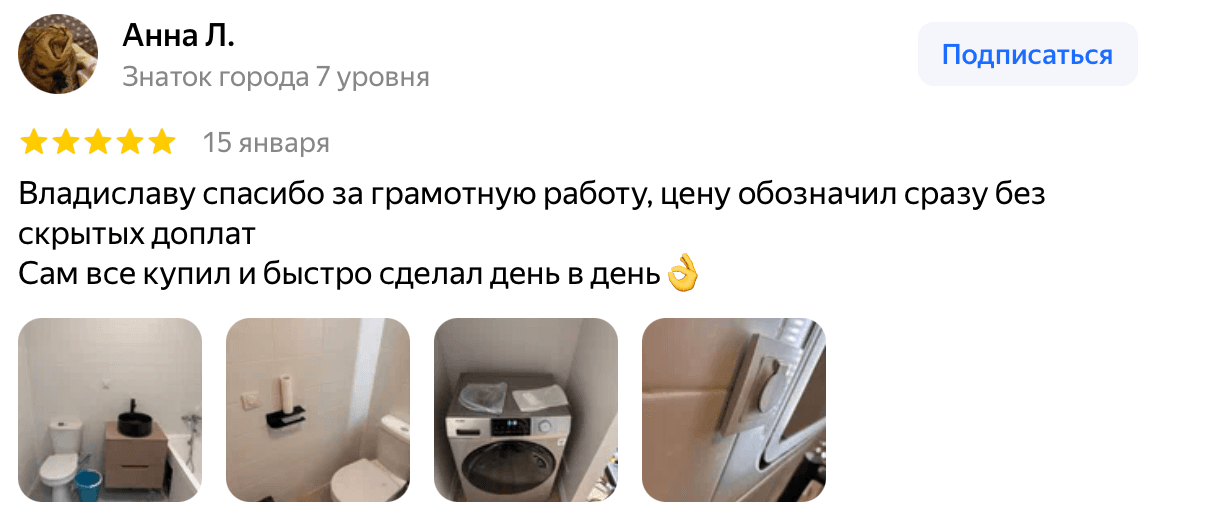 Отзыв Анна Л. — скриншот Яндекс.Карт